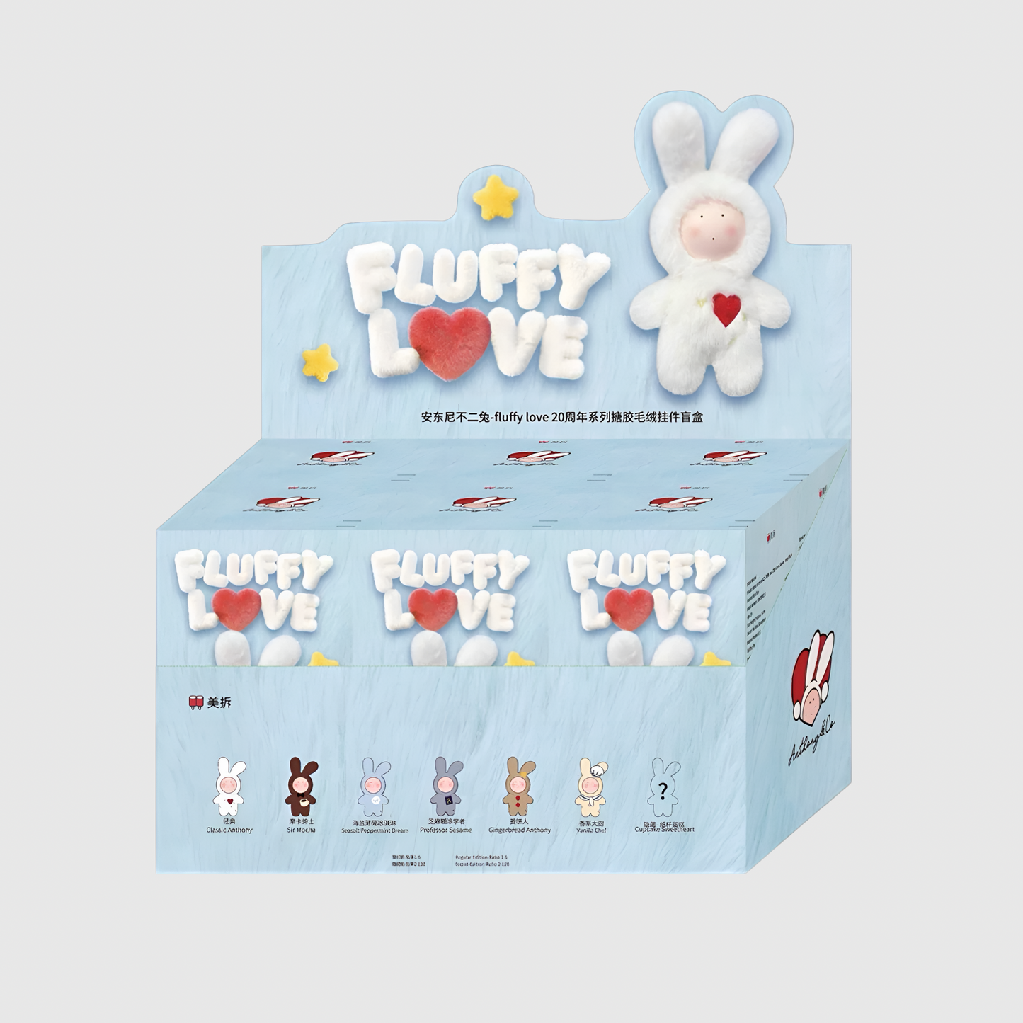 Anthony Fuji Rabbit 20th Anniversary Fluffy Love Series Plush Keychain Blind Box