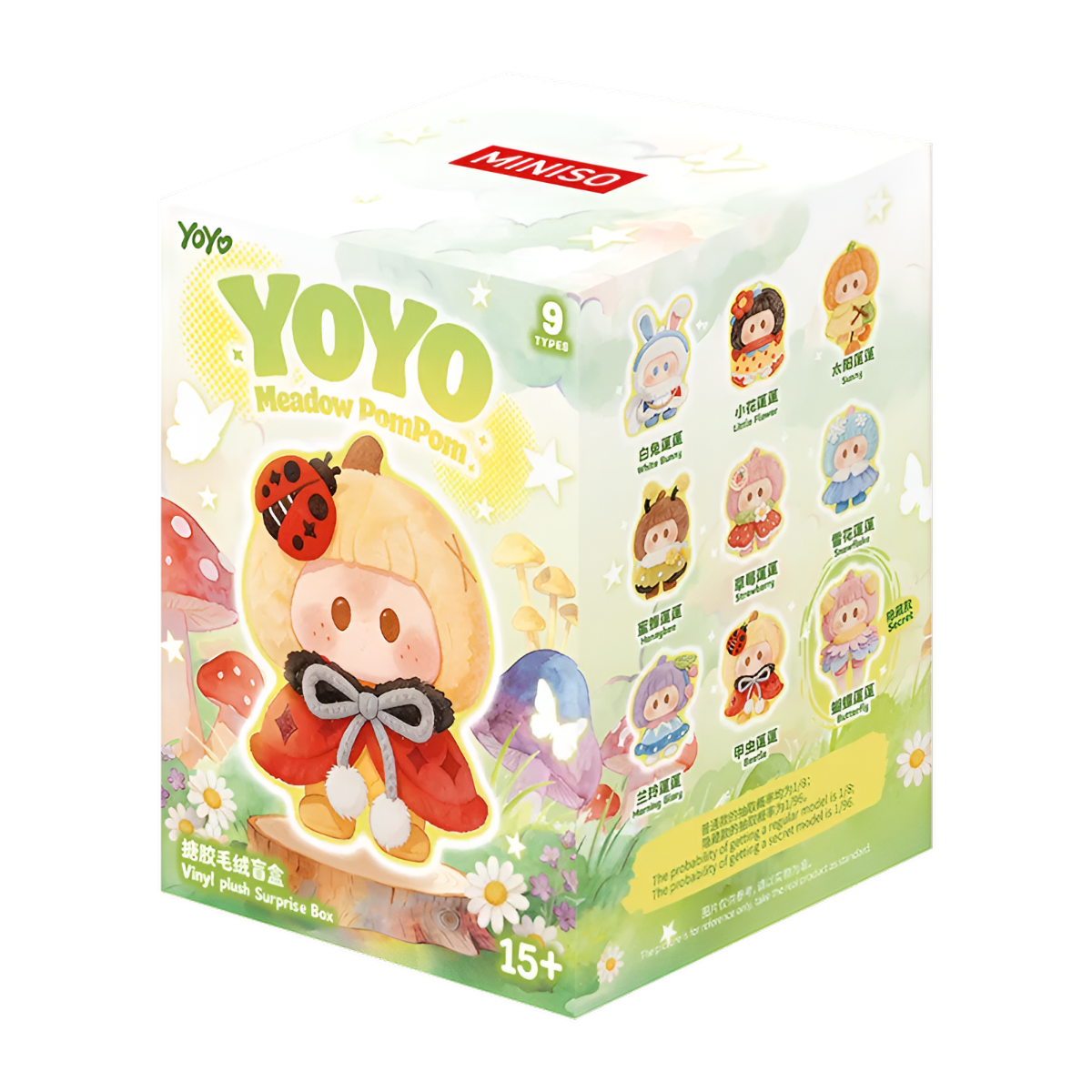 Yoyo Meadow Pompom Series Plush Pendant Blind Box