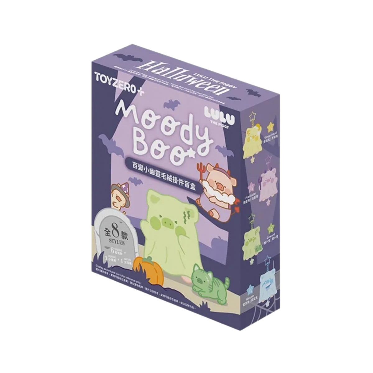 LuLu the Piggy Horror Story Series - Moody Boo Plush Keychain Blind Box
