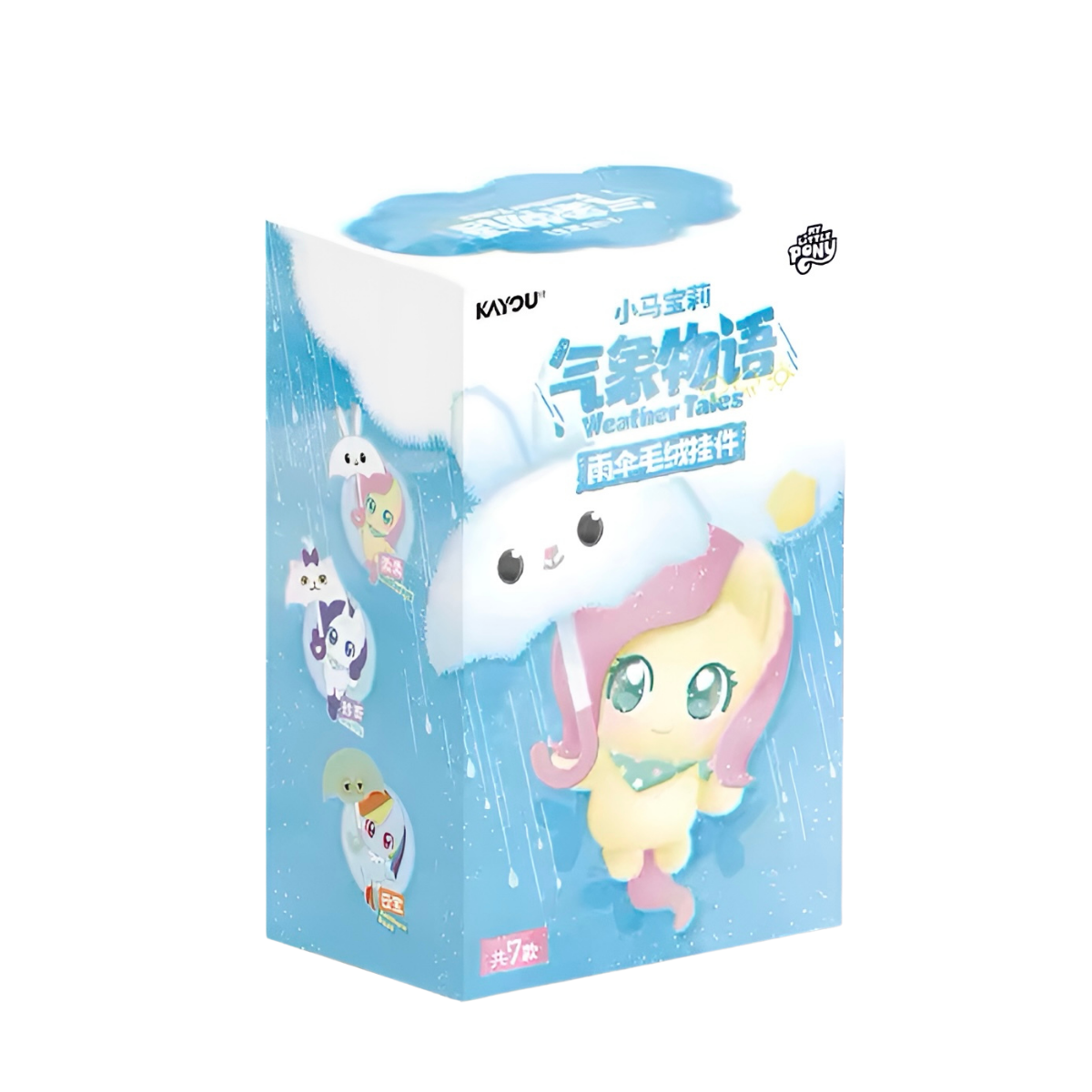 My Little Pony Weather Tales Series Umbrella Edition Plush Keychain Blind Box