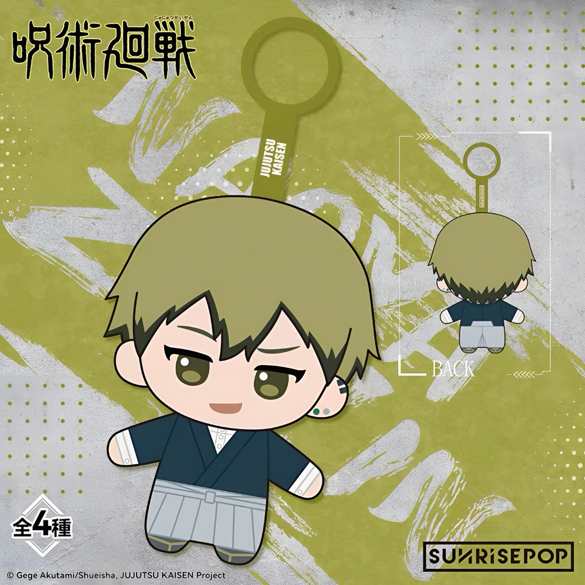 Jujutsu Kaisen Season 3 Mini Plush Pendant Blind Box