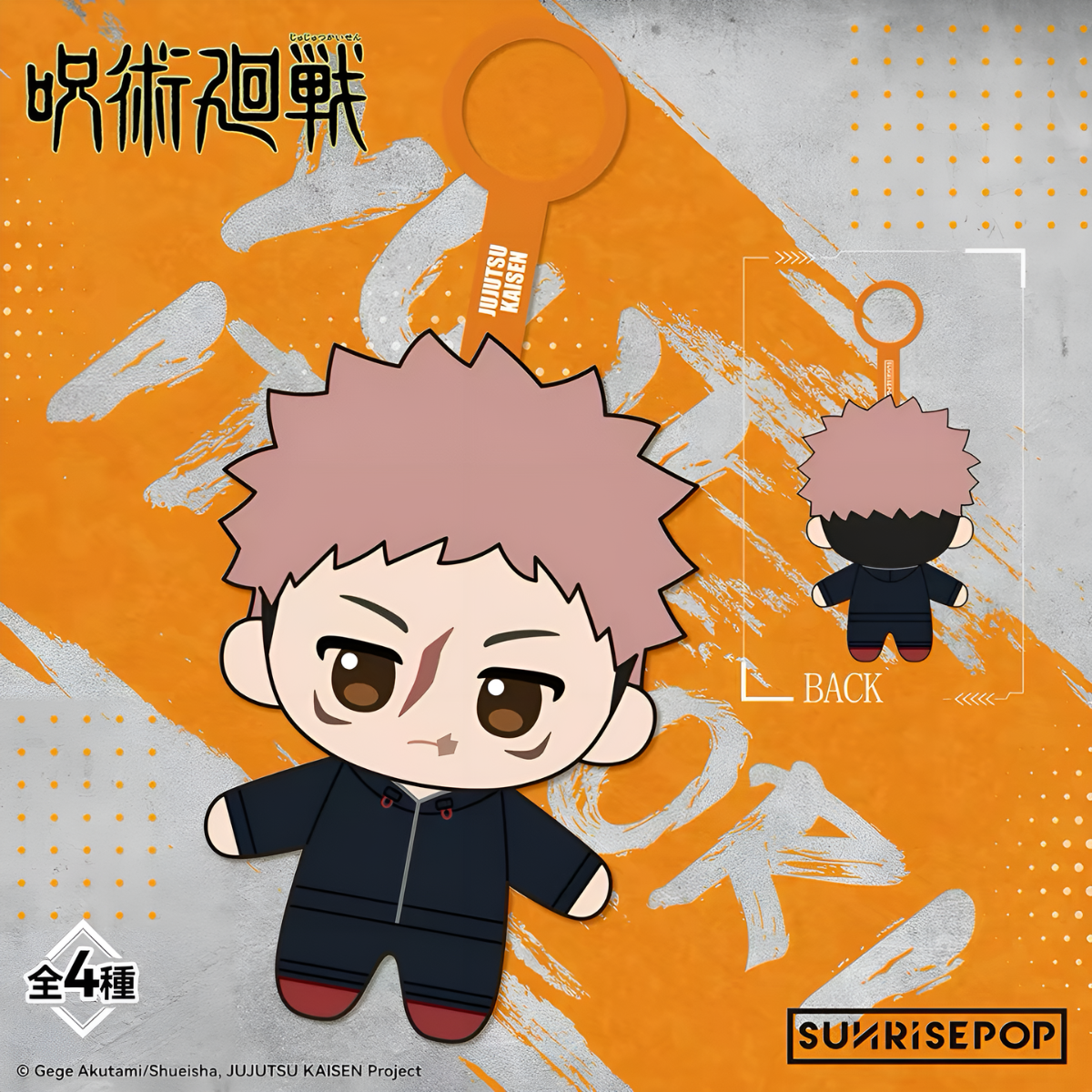 Jujutsu Kaisen Season 3 Mini Plush Pendant Blind Box