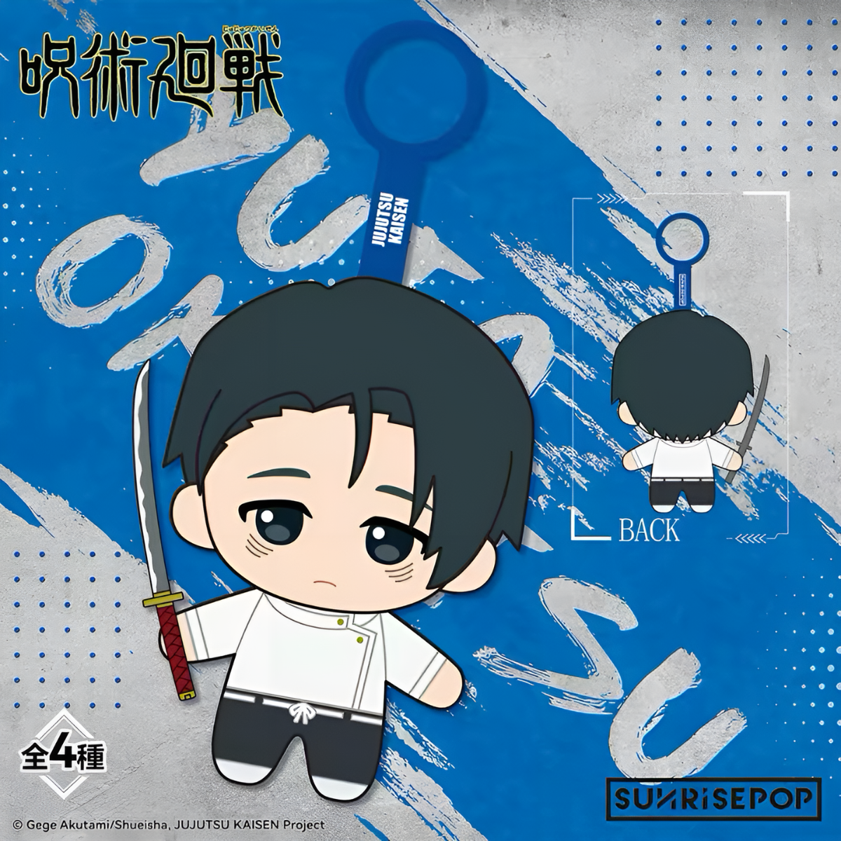 Jujutsu Kaisen Season 3 Mini Plush Pendant Blind Box