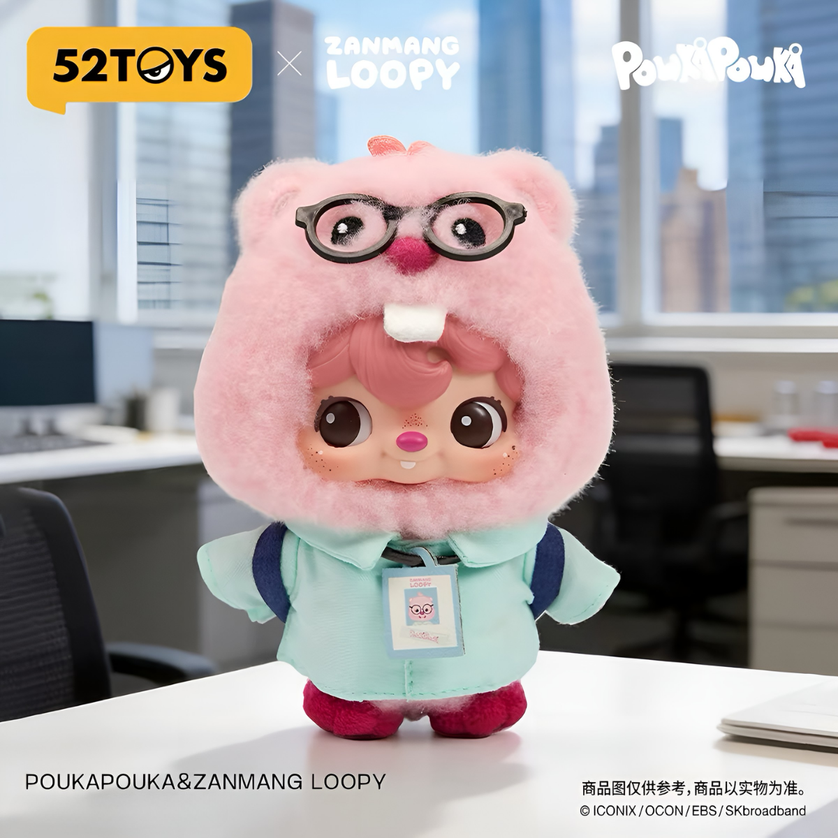 PUOKA POUKA x ZANMANG LOOPY Vinyl Plush