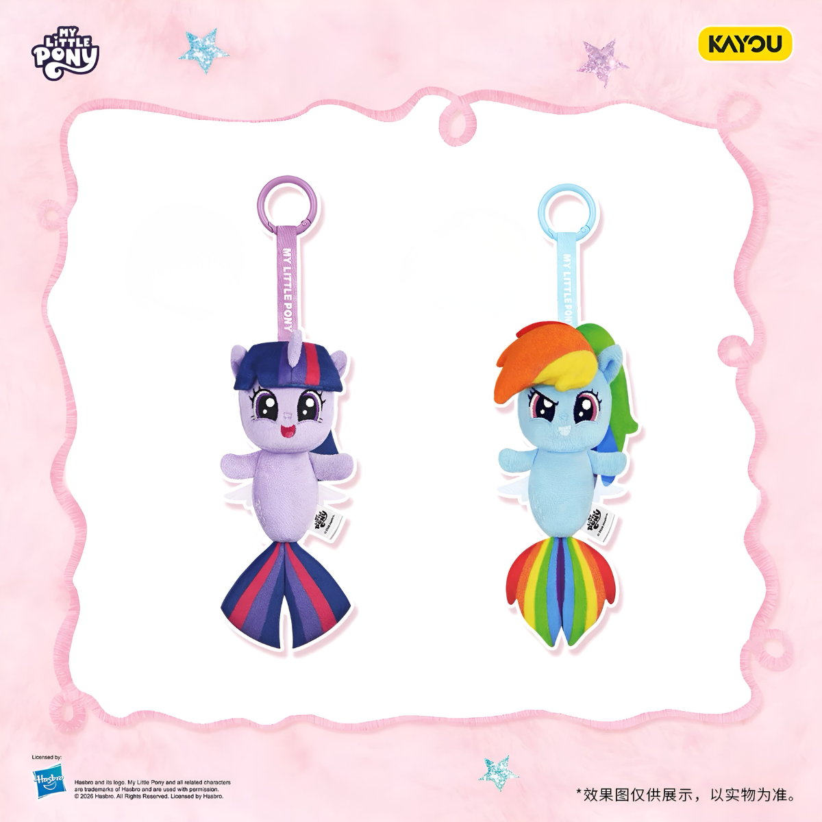 My Little Pony Flat Out Fun Series Plush Pendant Blind Box