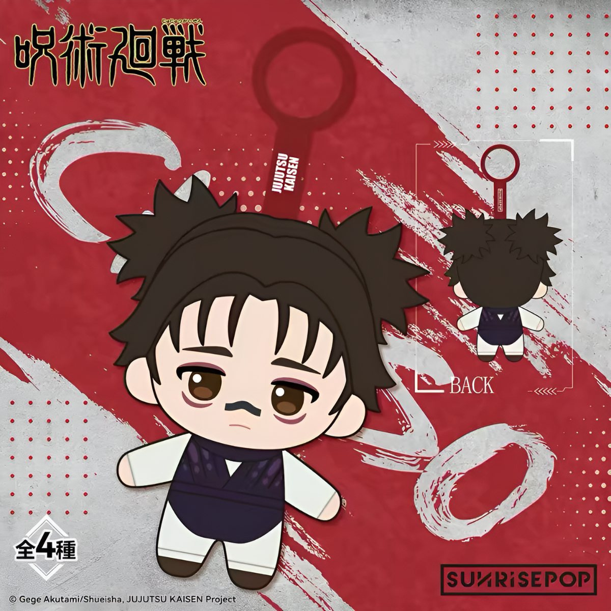 Jujutsu Kaisen Season 3 Mini Plush Pendant Blind Box