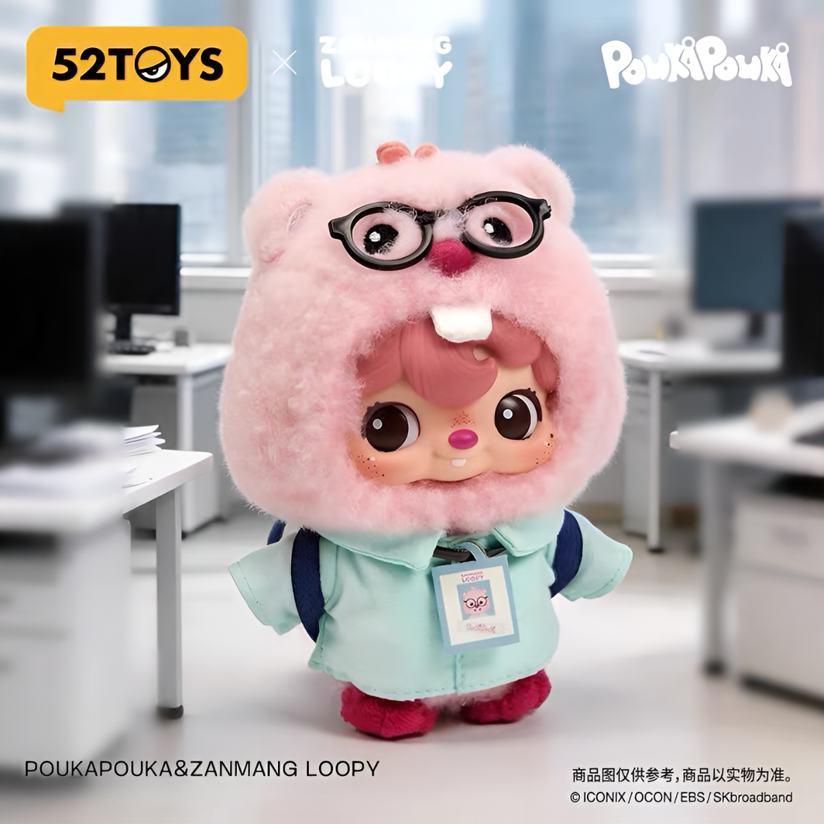 PUOKA POUKA x ZANMANG LOOPY Vinyl Plush