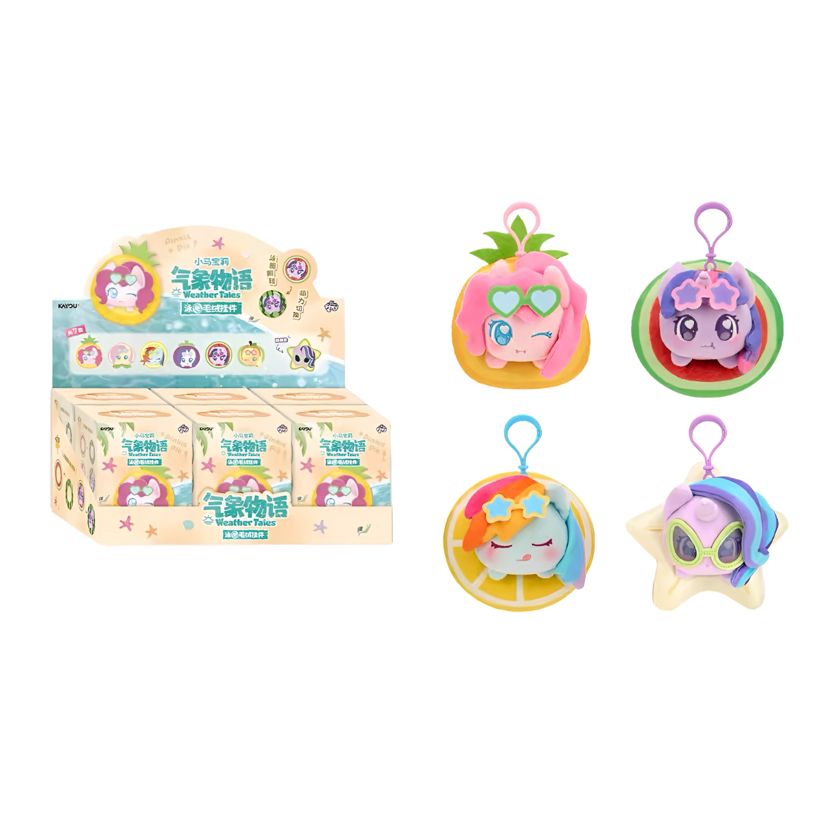 My Little Pony Weather Tales Series Swim Rings Edition Plush Keychain Blind Box