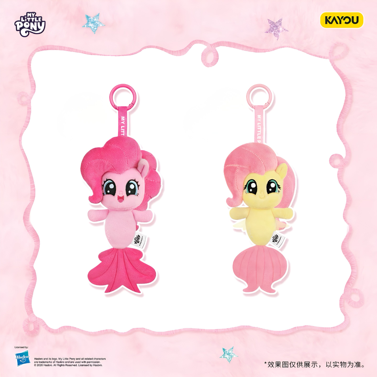 My Little Pony Flat Out Fun Series Plush Pendant Blind Box