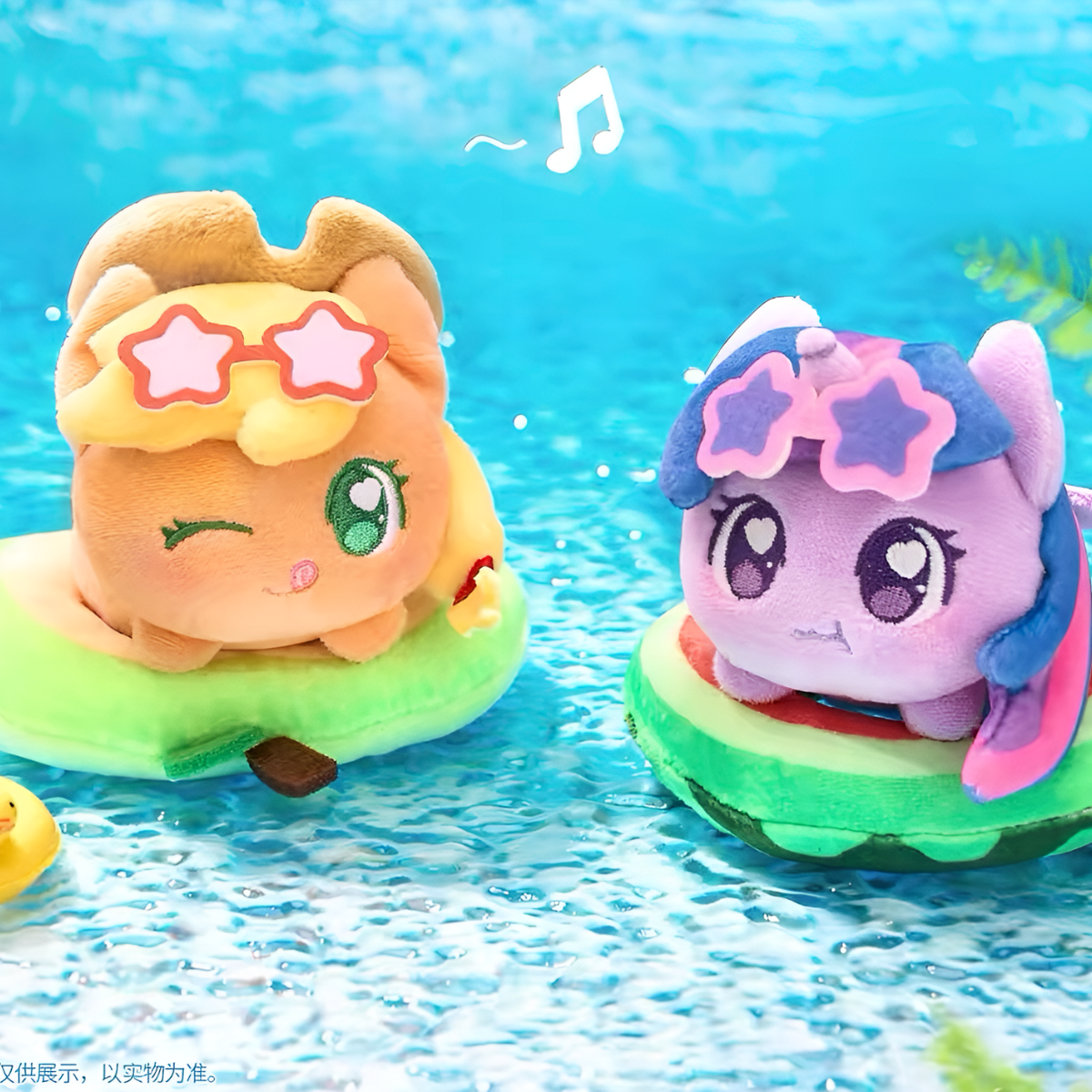 My Little Pony Weather Tales Series Swim Rings Edition Plush Keychain Blind Box