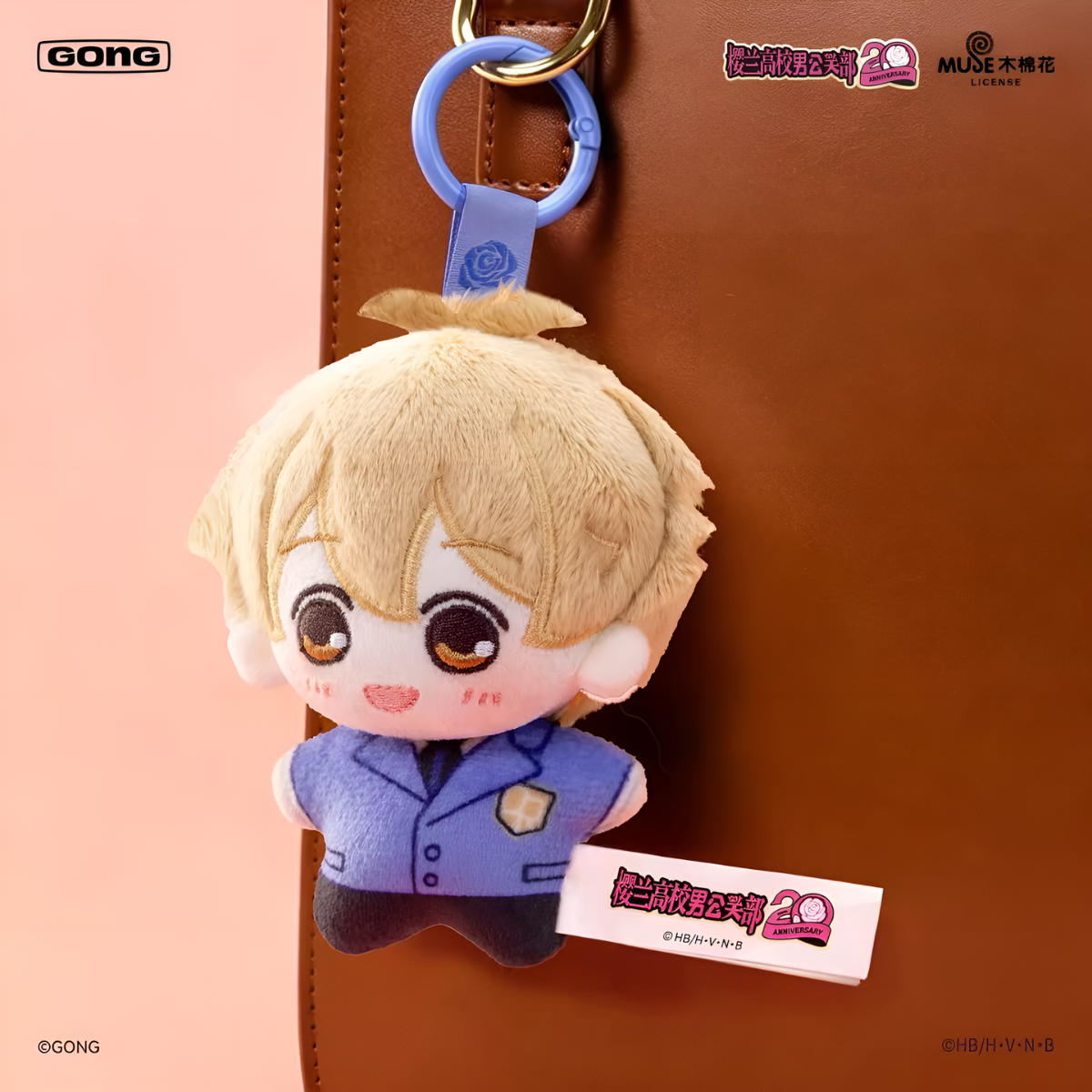High School Host Club Ouran Beckoning Series Plush Toy
