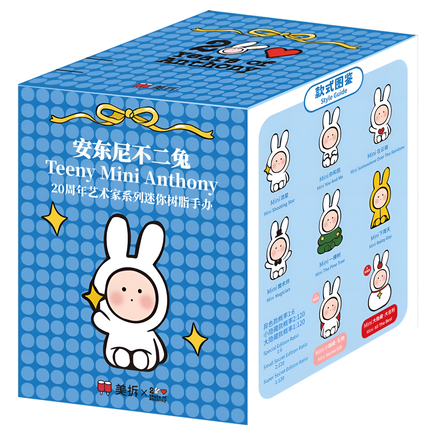 Teeny Mini Anthony Rabbit - 20th Anniversary Artist Series Mini Bean Figures