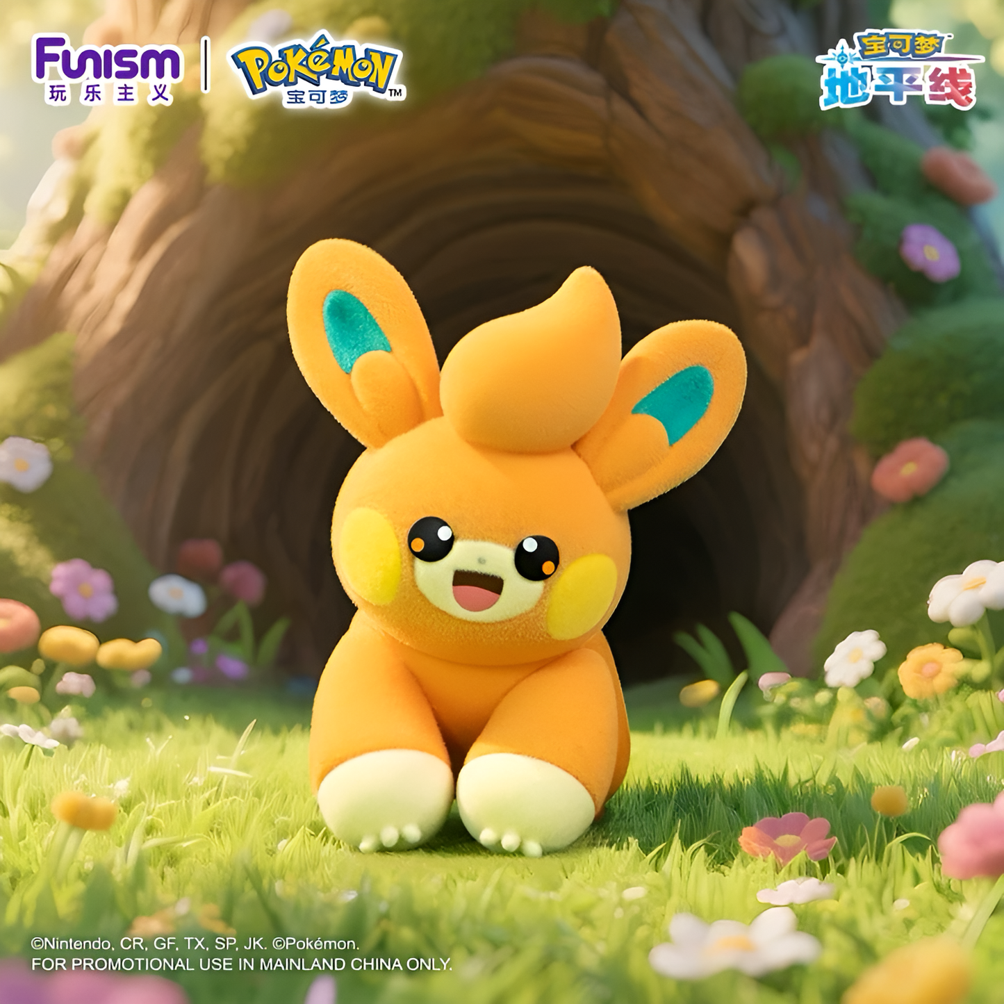 Funism Pokemon Flocking Figures