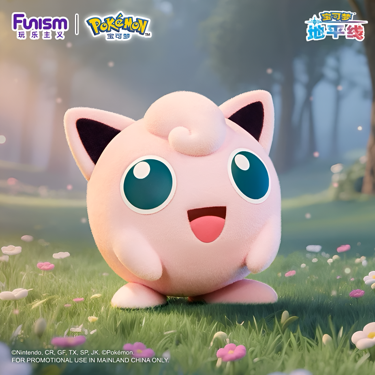 Funism Pokemon Flocking Figures