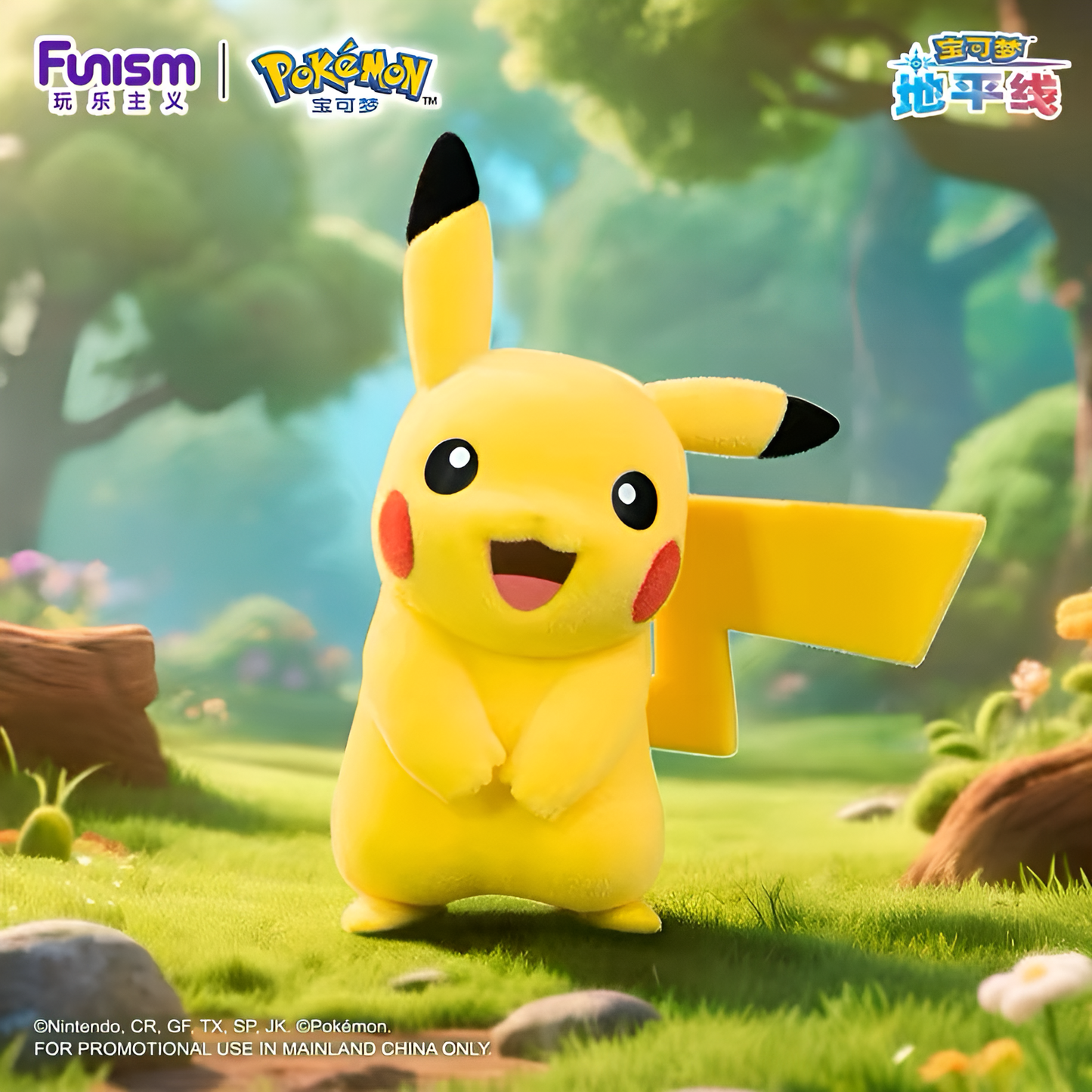 Funism Pokemon Flocking Figures