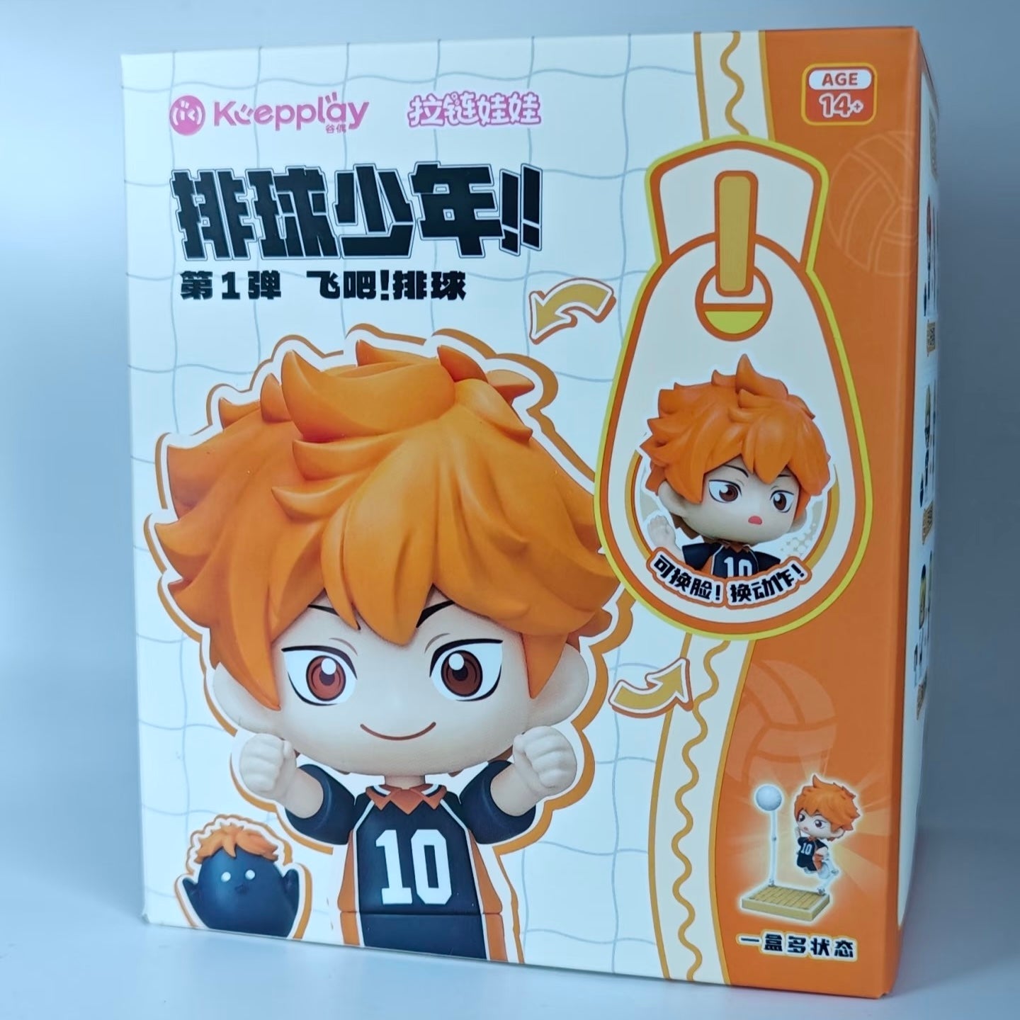 Keepplay Haikyuu!! Flying Volleyball Series Zippie Figure Blind Box