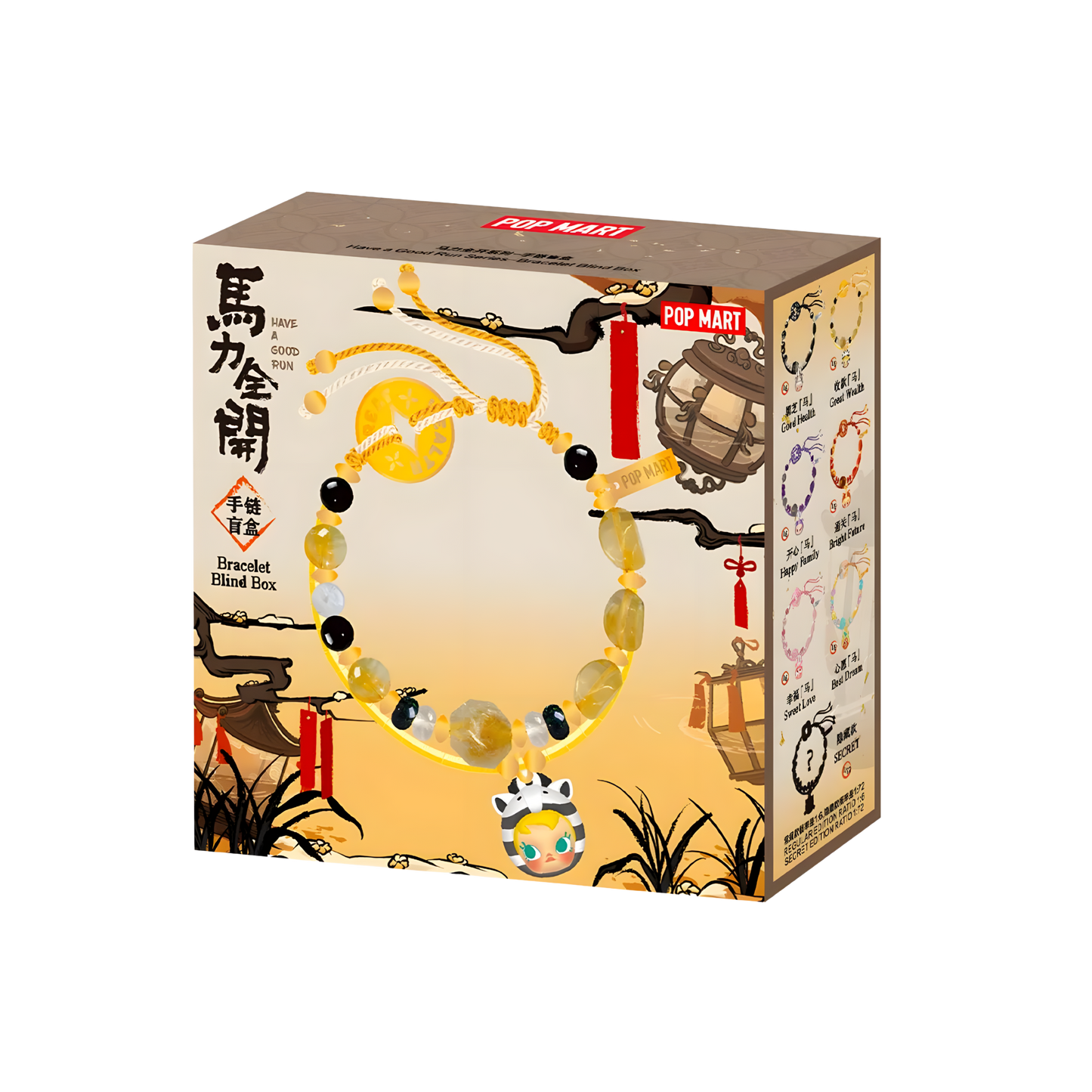 Have a Good Run Series-Bracelet Blind Box
