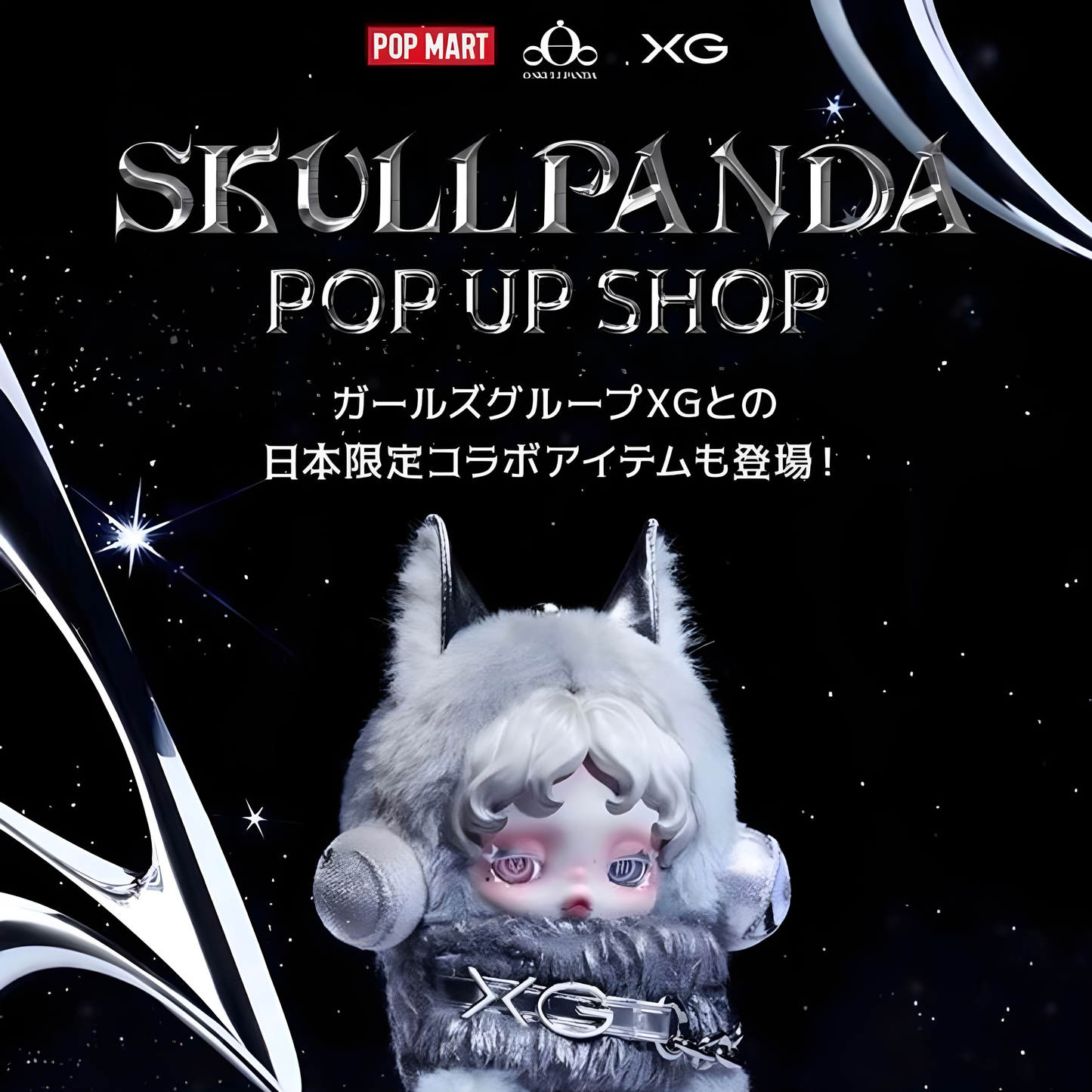 POP MART SKULLPANDA x XG (Japan Exclusive) Plush Pendant
