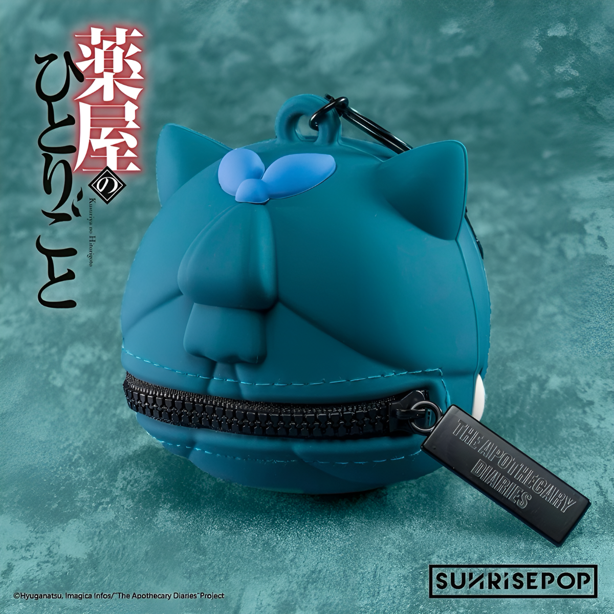 The Apothecary Diaries Maomao Coin Purse Silicone Pendant