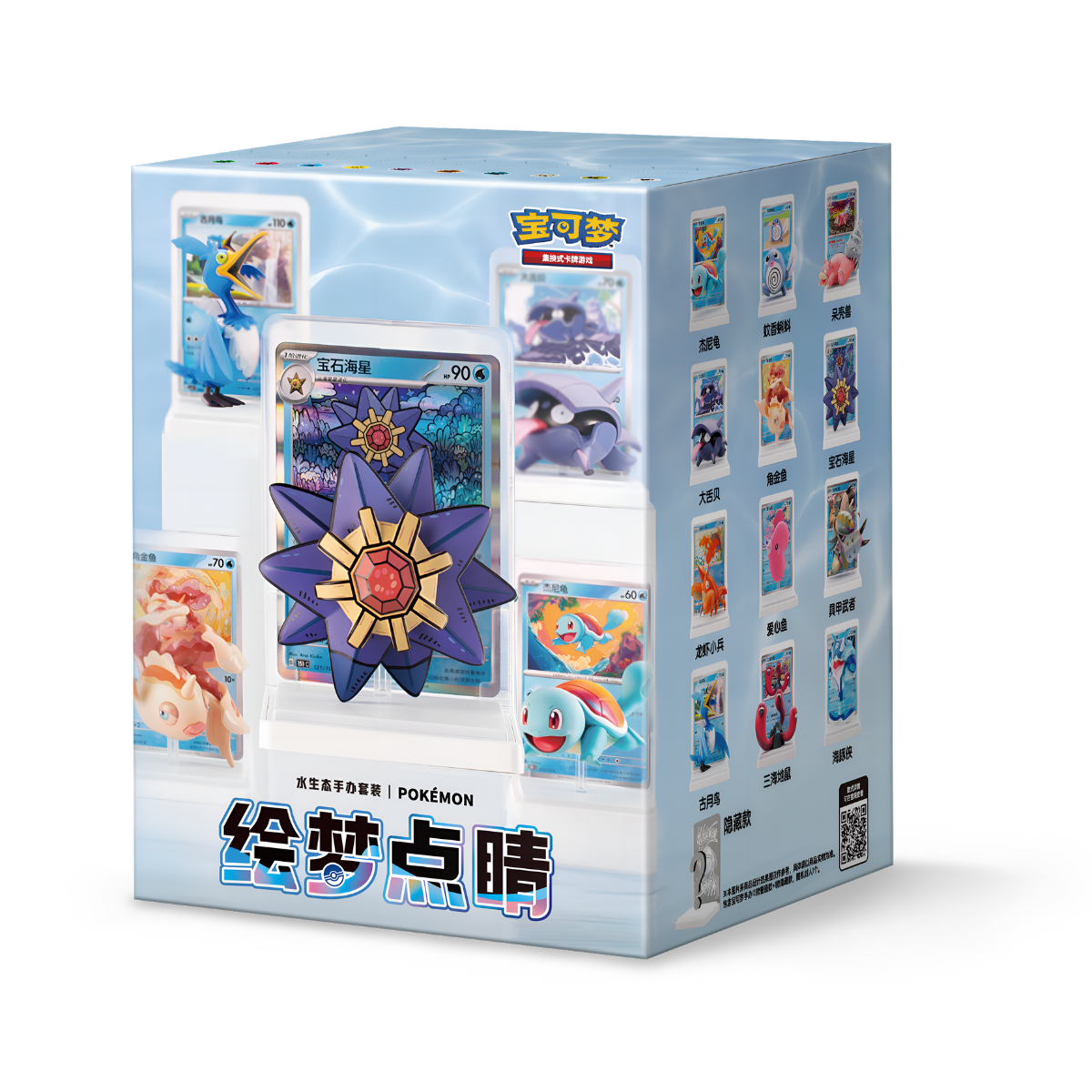 Pokémon Dreamscapes Vol.2 Aquatic Ecosystem Figure Set Blind Box