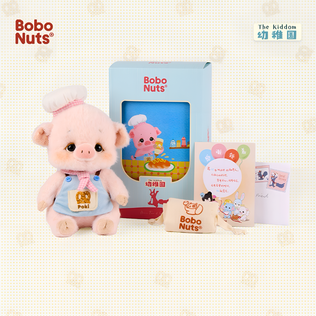 Bobo Nuts Poki Pig The Kiddom Series Mini Plush Toy