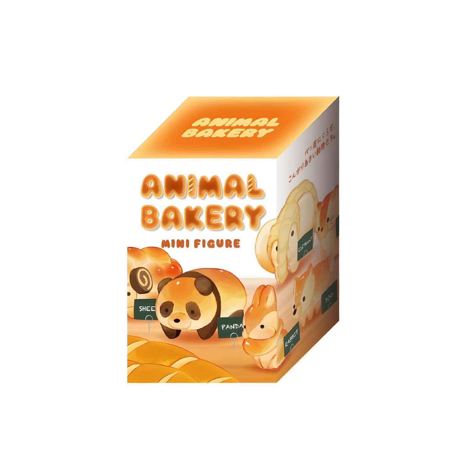 Sonny Angel Animal Bakery Series Mini Figures Blind Box