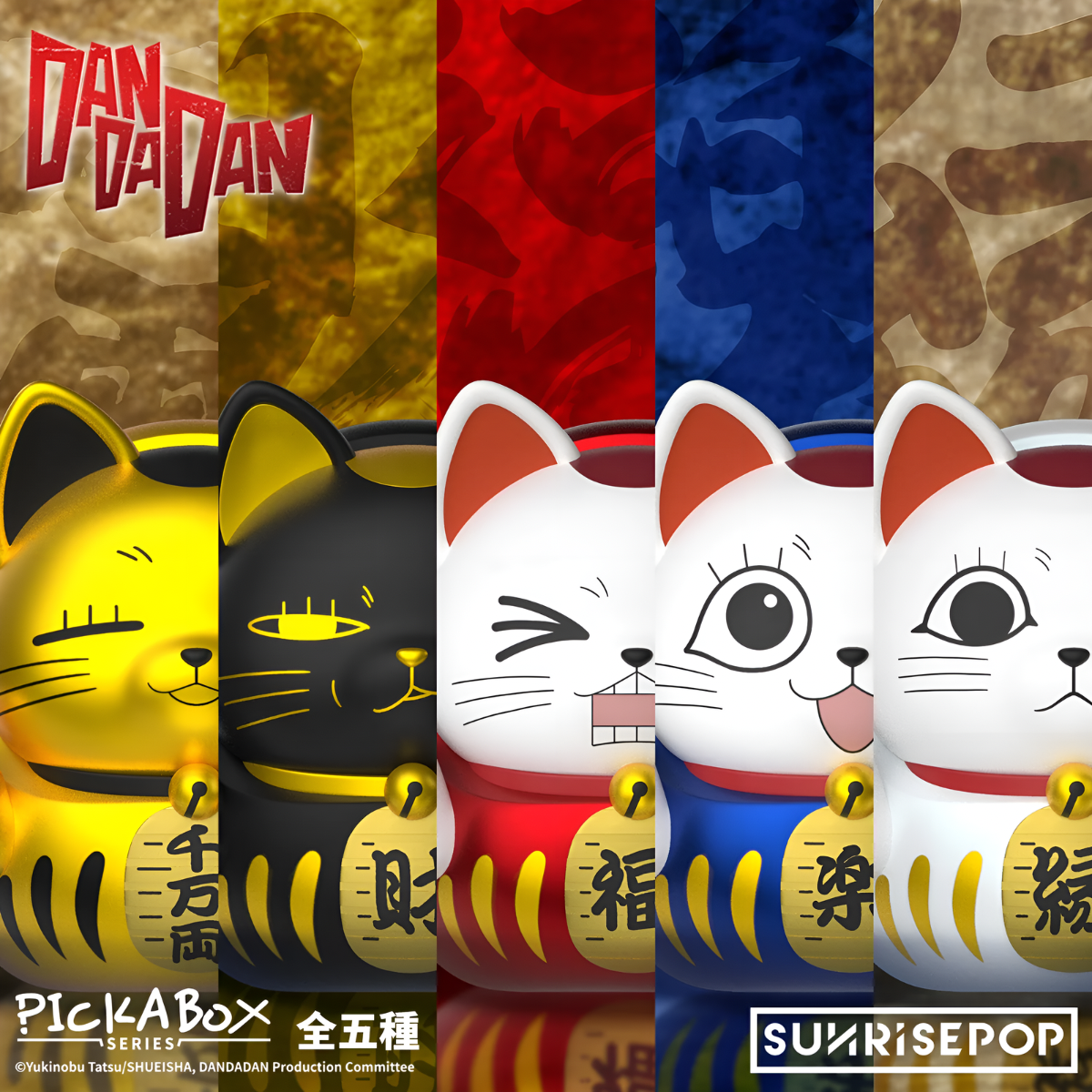 DANDADAN Dammo 02 PICKABOX Series Figures Blind Box [ships start of Aug 2026]