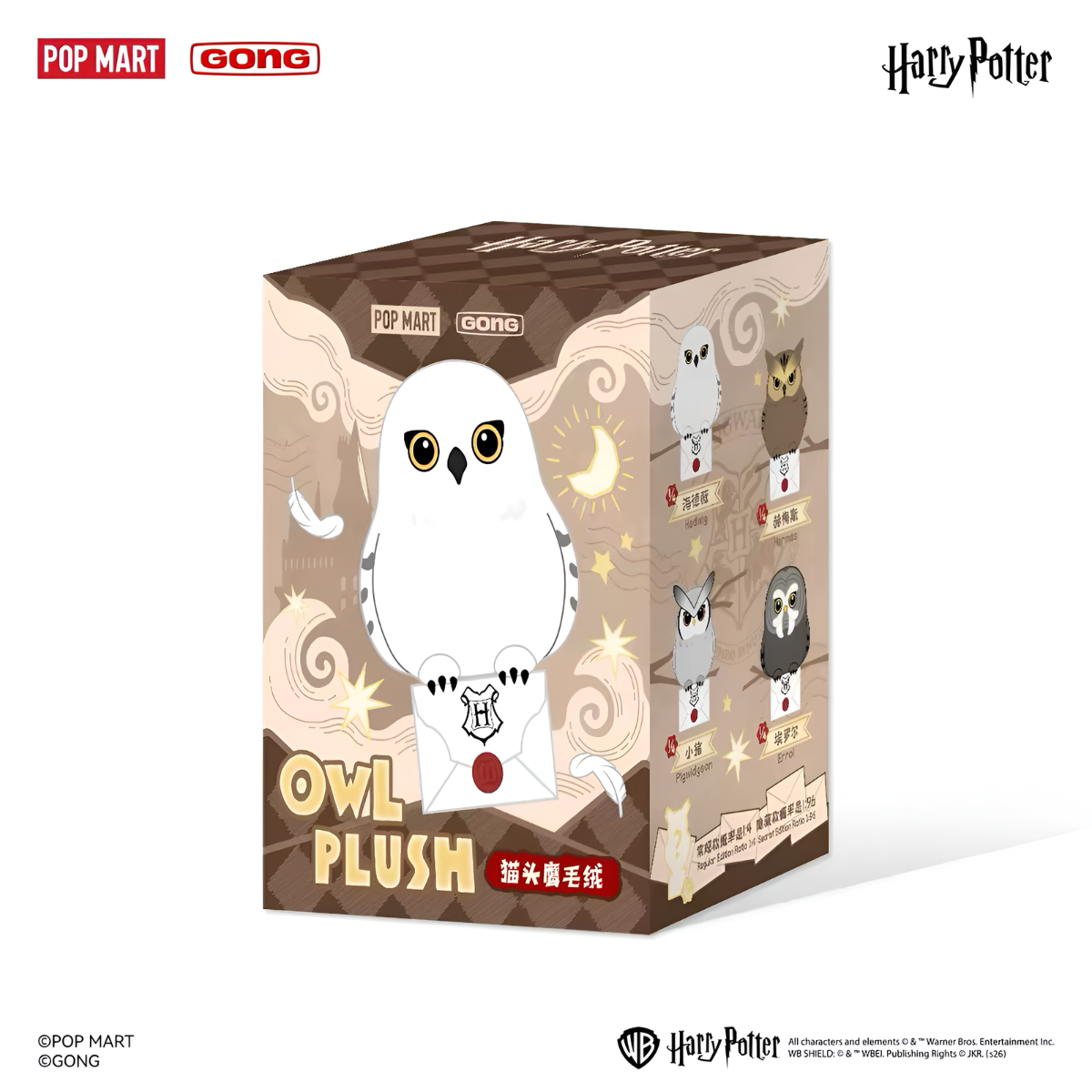 POP MART x GONG Harry Potter Owl Plush Pendant Blind Box