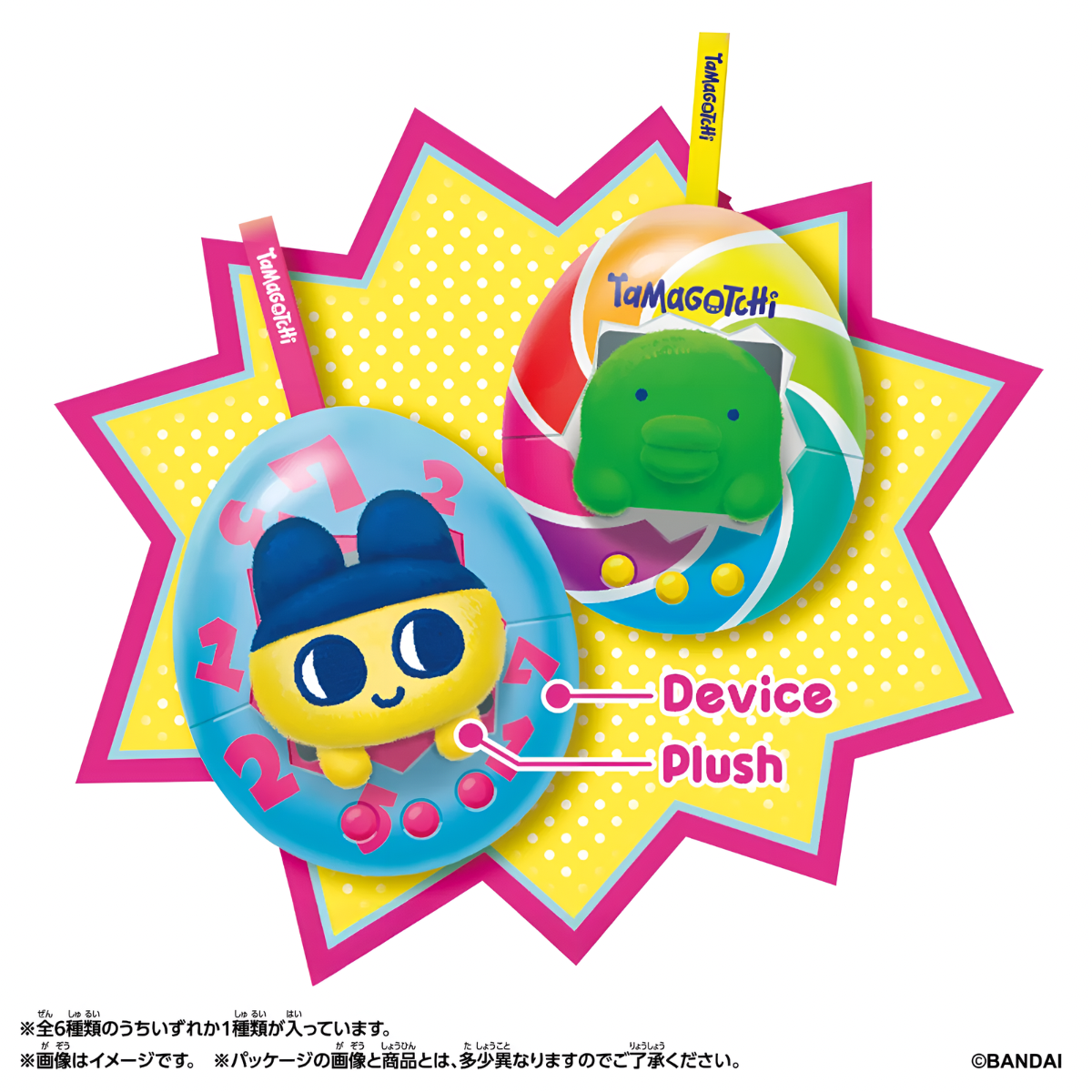 Tamagotchi Pop! Plush Keychain Blind Box