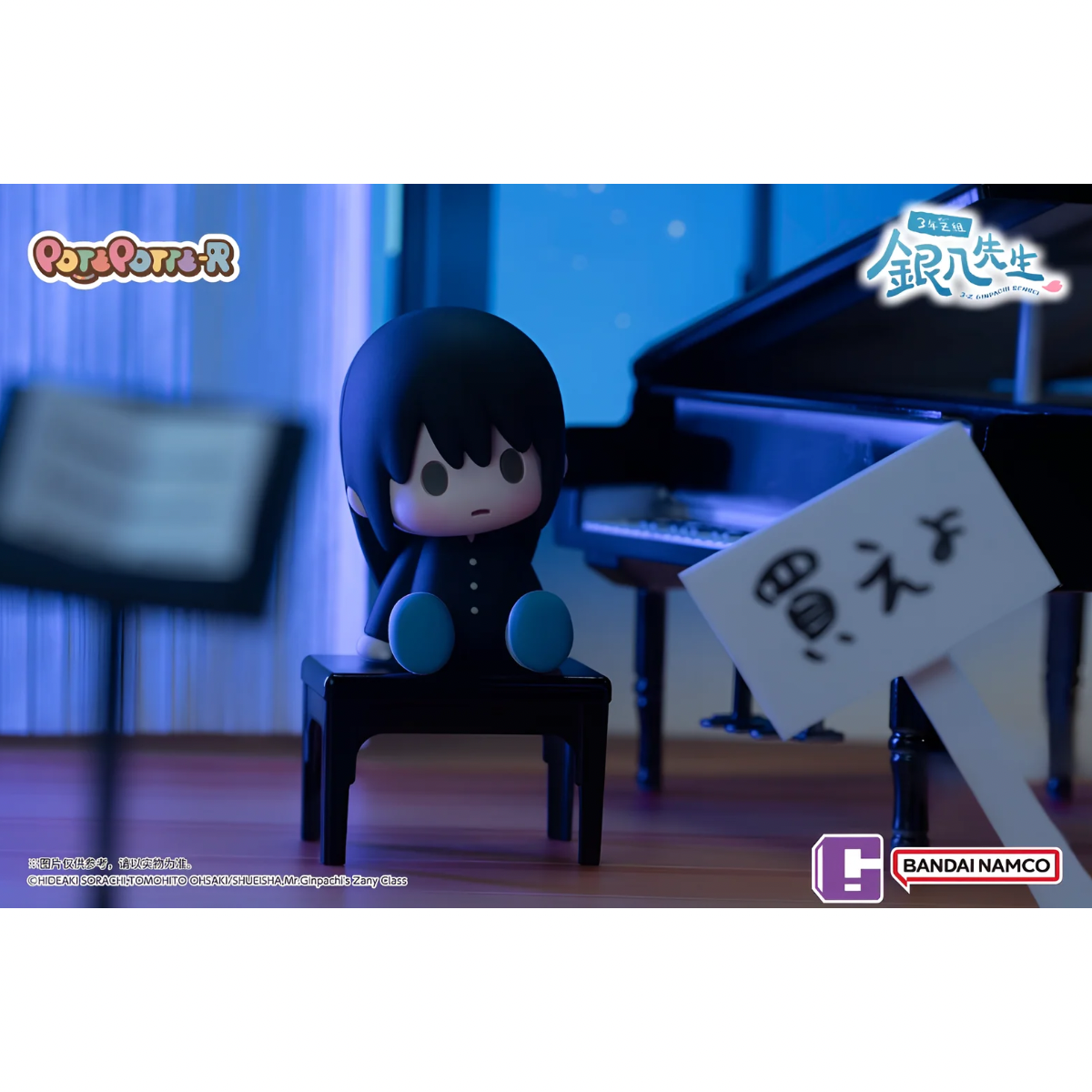Gintama 3-Z Ginpachi Sensei Potepotte-R Series Soft Figure Blind Box