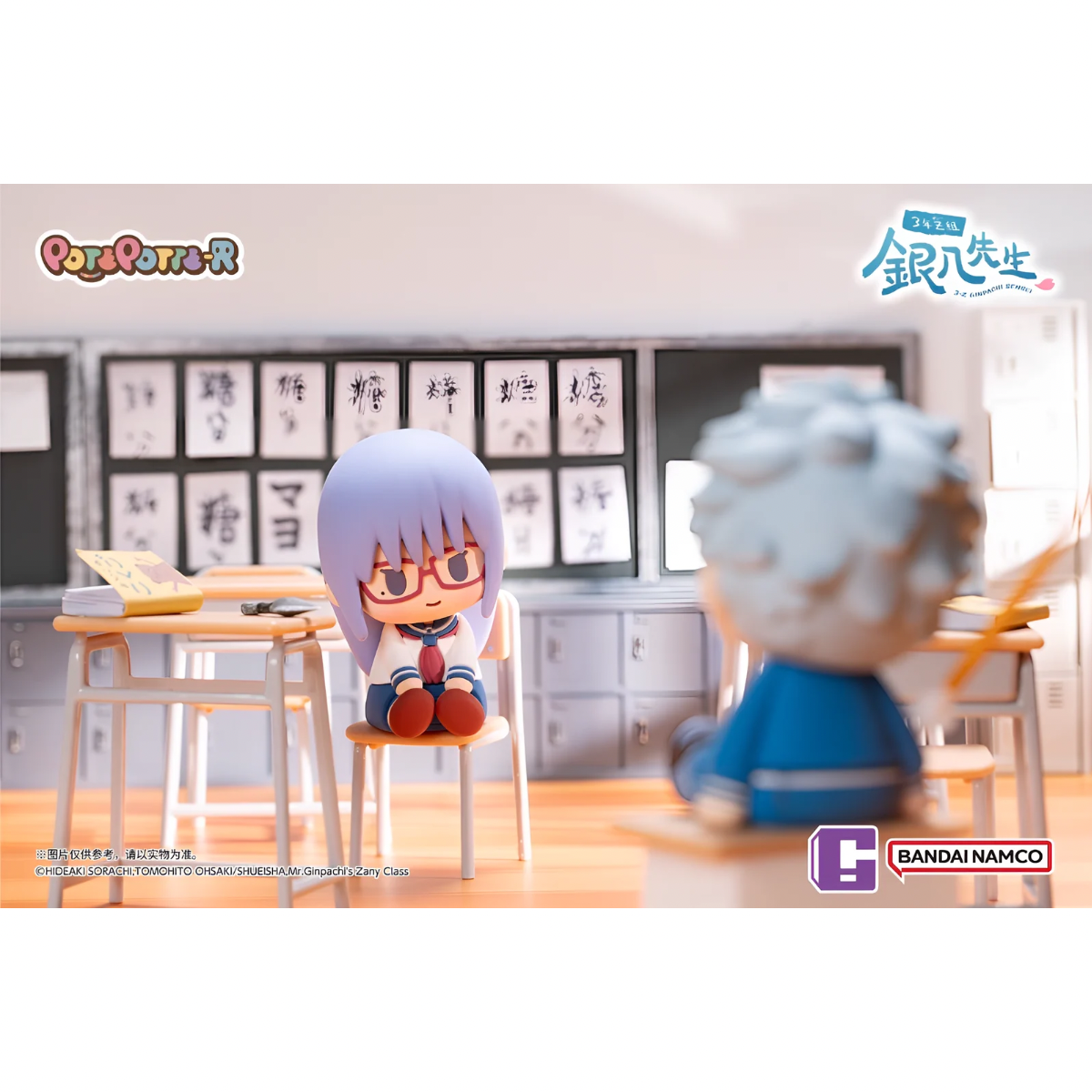 Gintama 3-Z Ginpachi Sensei Potepotte-R Series Soft Figure Blind Box