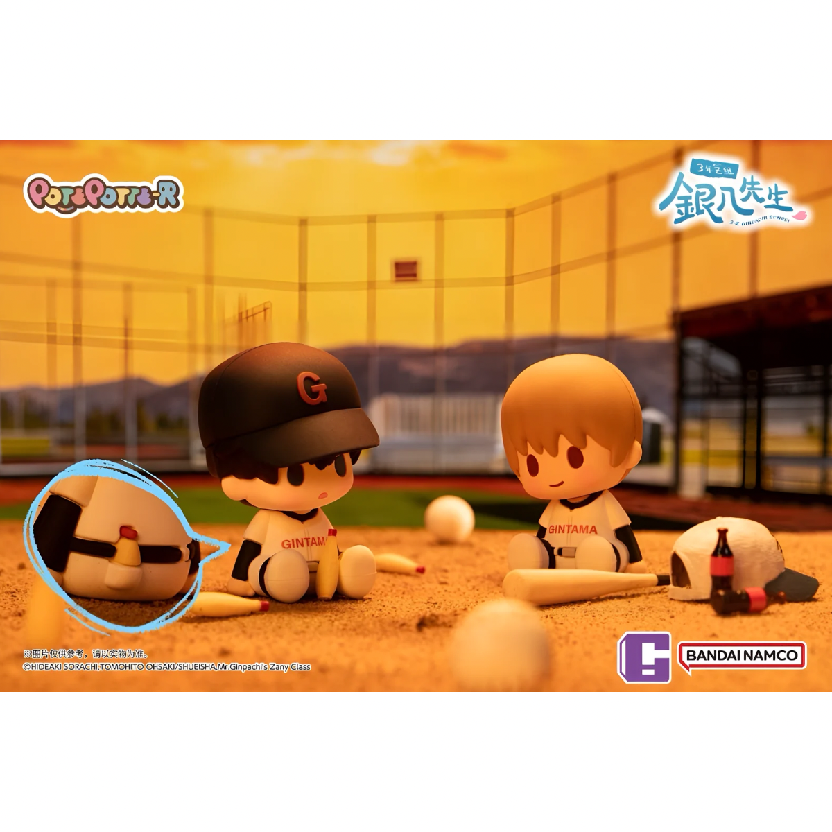 Gintama 3-Z Ginpachi Sensei Potepotte-R Series Soft Figure Blind Box