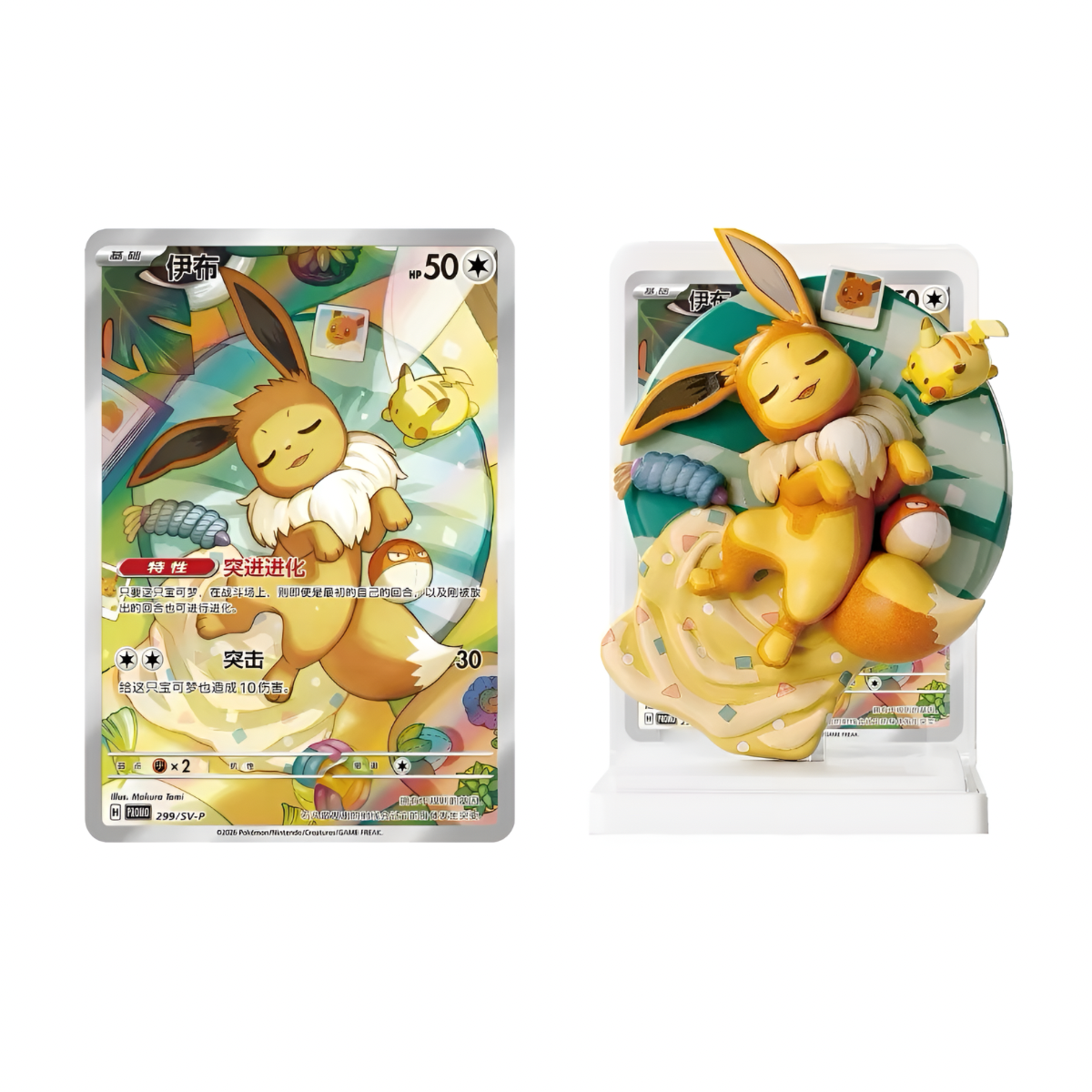 Pokémon Dreamscapes Vol. 3 Eevee & Eeveelutions Figure Set Blind Box