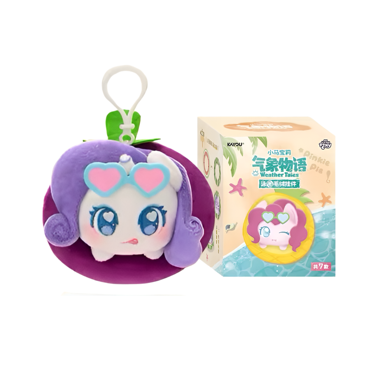 My Little Pony Weather Tales Series Swim Rings Edition Plush Keychain Blind Box