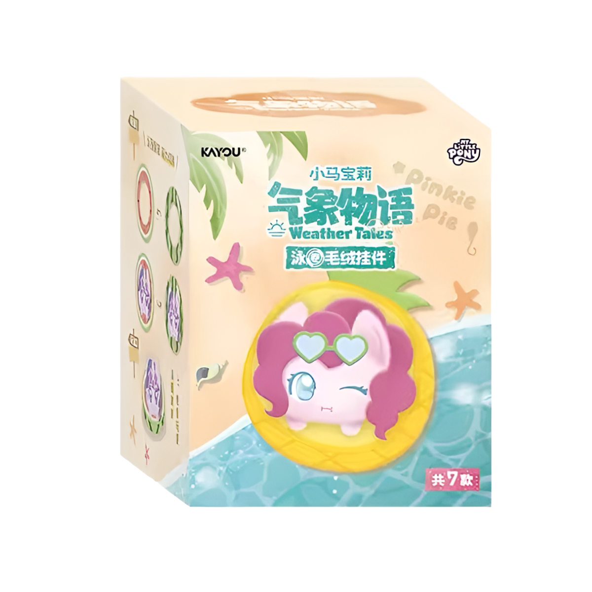 My Little Pony Weather Tales Series Swim Rings Edition Plush Keychain Blind Box