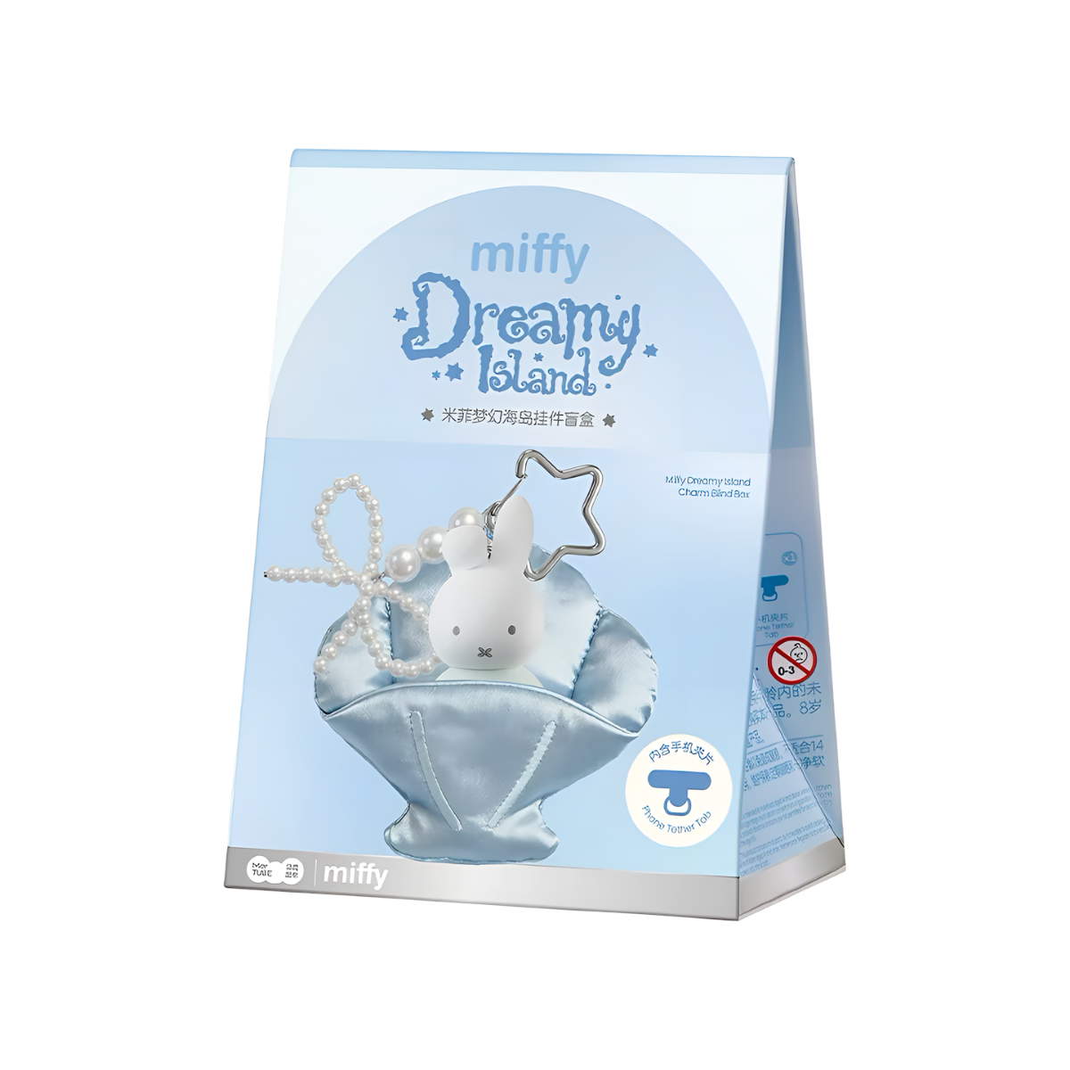 Miffy Blue Vacation Dreamy Island Series Plush Charm Blind Box