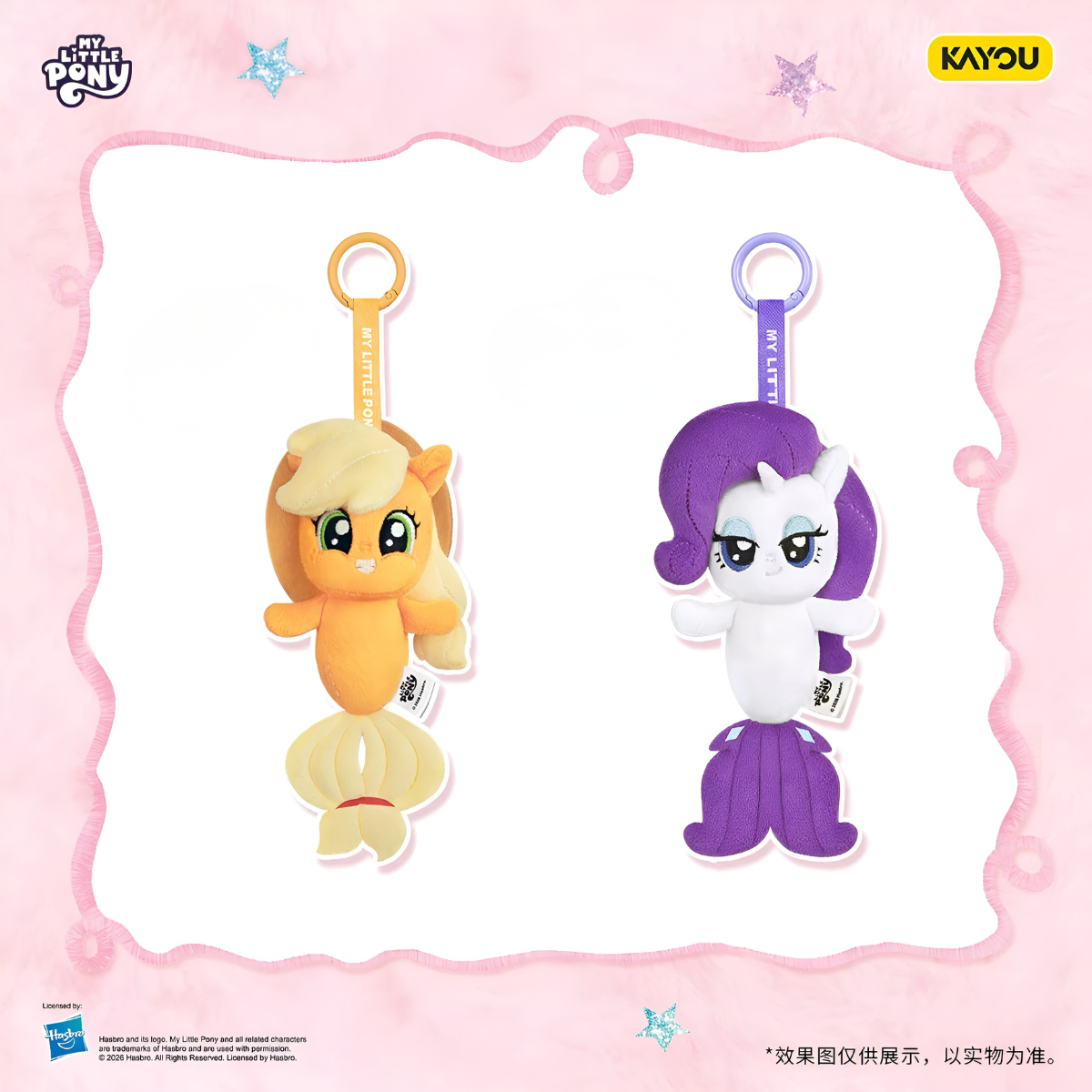 My Little Pony Flat Out Fun Series Plush Pendant Blind Box